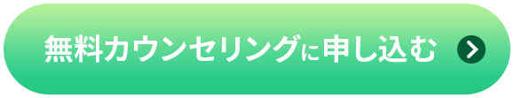 無料カウンセリングに申し込む・クマ取り・クマとり・目元 クマ取り・クマとり 大阪・目の下 クマ取り・クマ 取り 名医・クマ 取り 裏 ハムラ・クマ 取り 大阪・クマ 整形 大阪・裏 ハムラ 法 名医 関西・ミルクリニック・ミルクリニック 大阪・ミルクリニック 心斎橋・ミルクリニック 裏ハムラ・ミルクリニック クマ取り